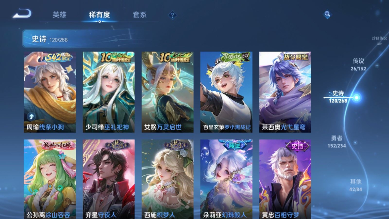 WZQM4164049王者荣耀账号详情图12