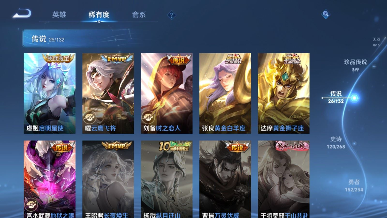 WZQM4164049王者荣耀账号详情图10