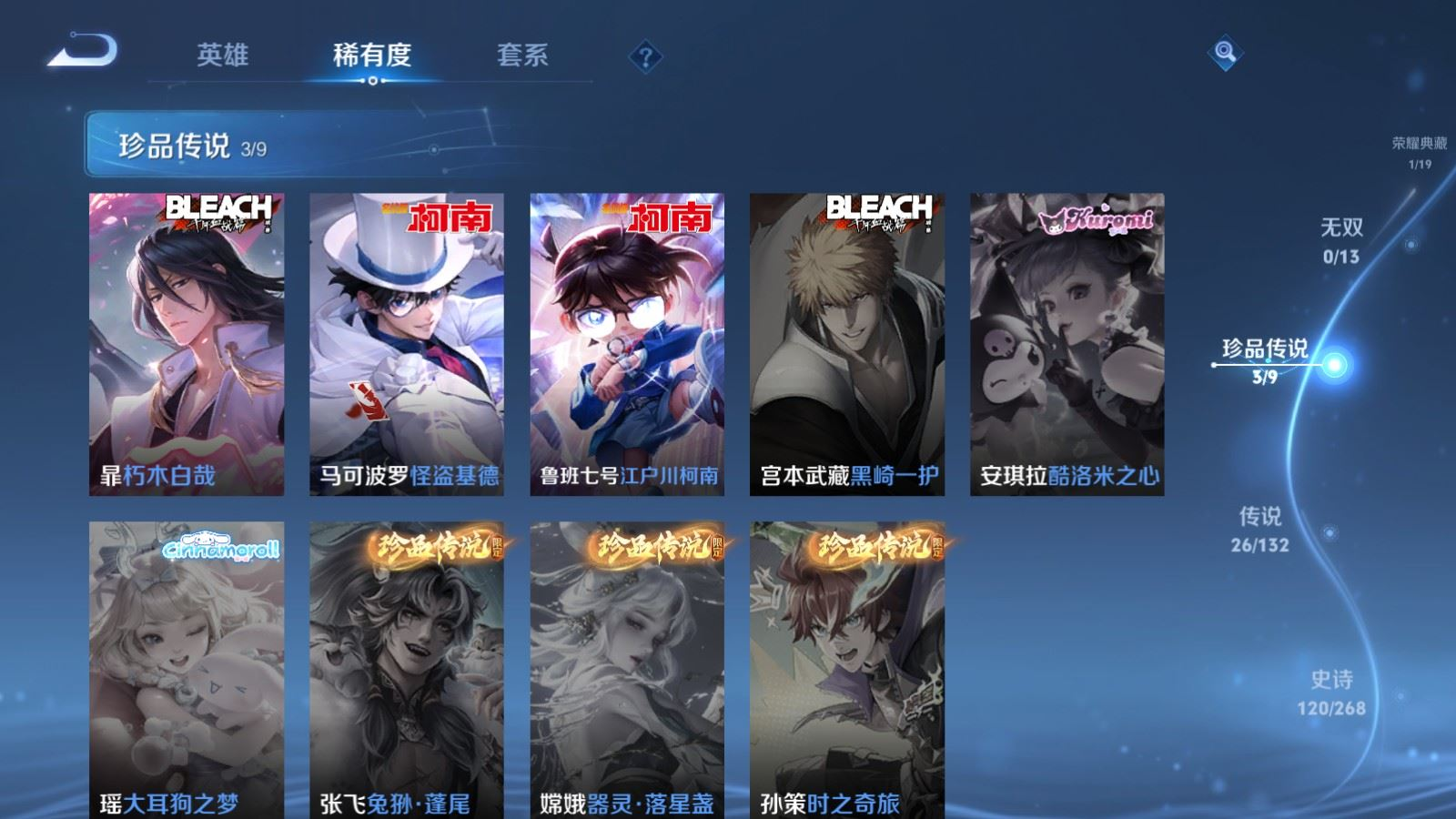 WZQM4164049王者荣耀账号详情图11