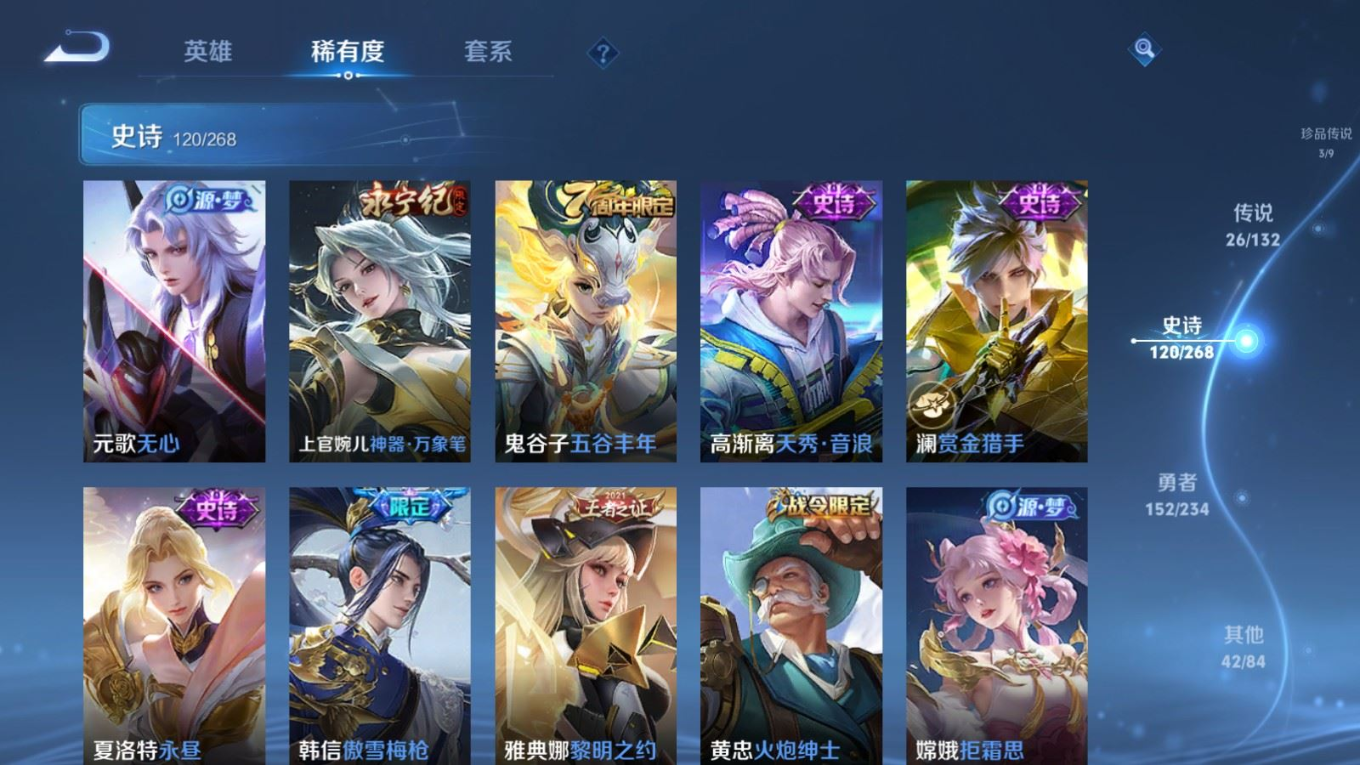 WZQM4164049王者荣耀账号详情图16