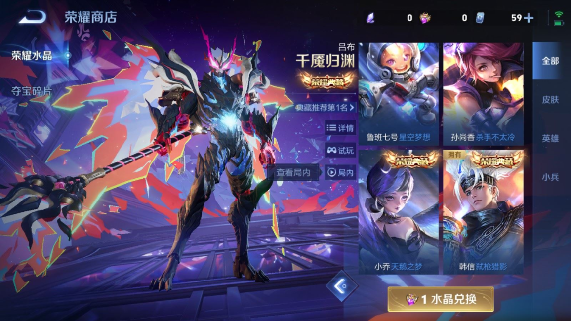 WZQM4164049王者荣耀账号详情图28