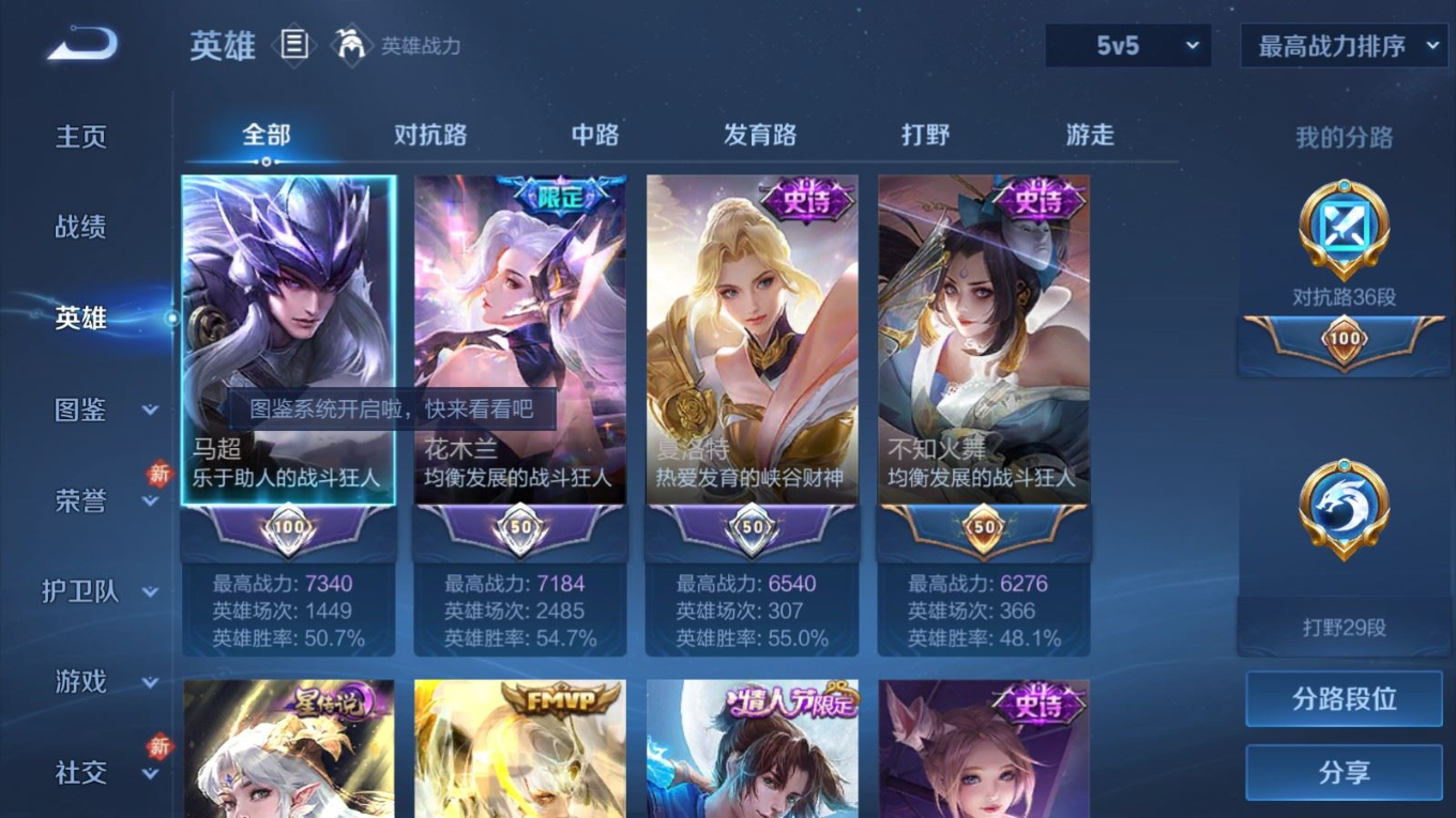 WZQM4164050王者荣耀账号详情图4