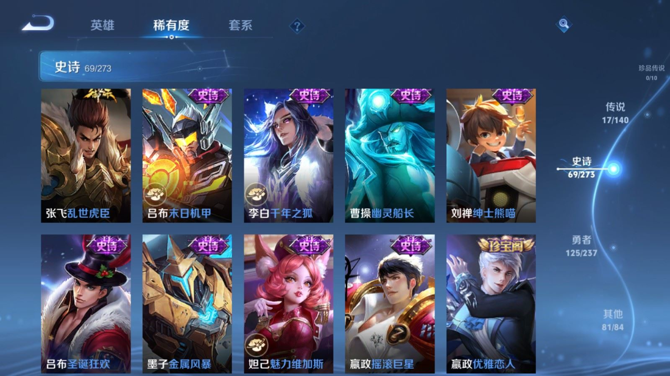 WZQM4164050王者荣耀账号详情图15