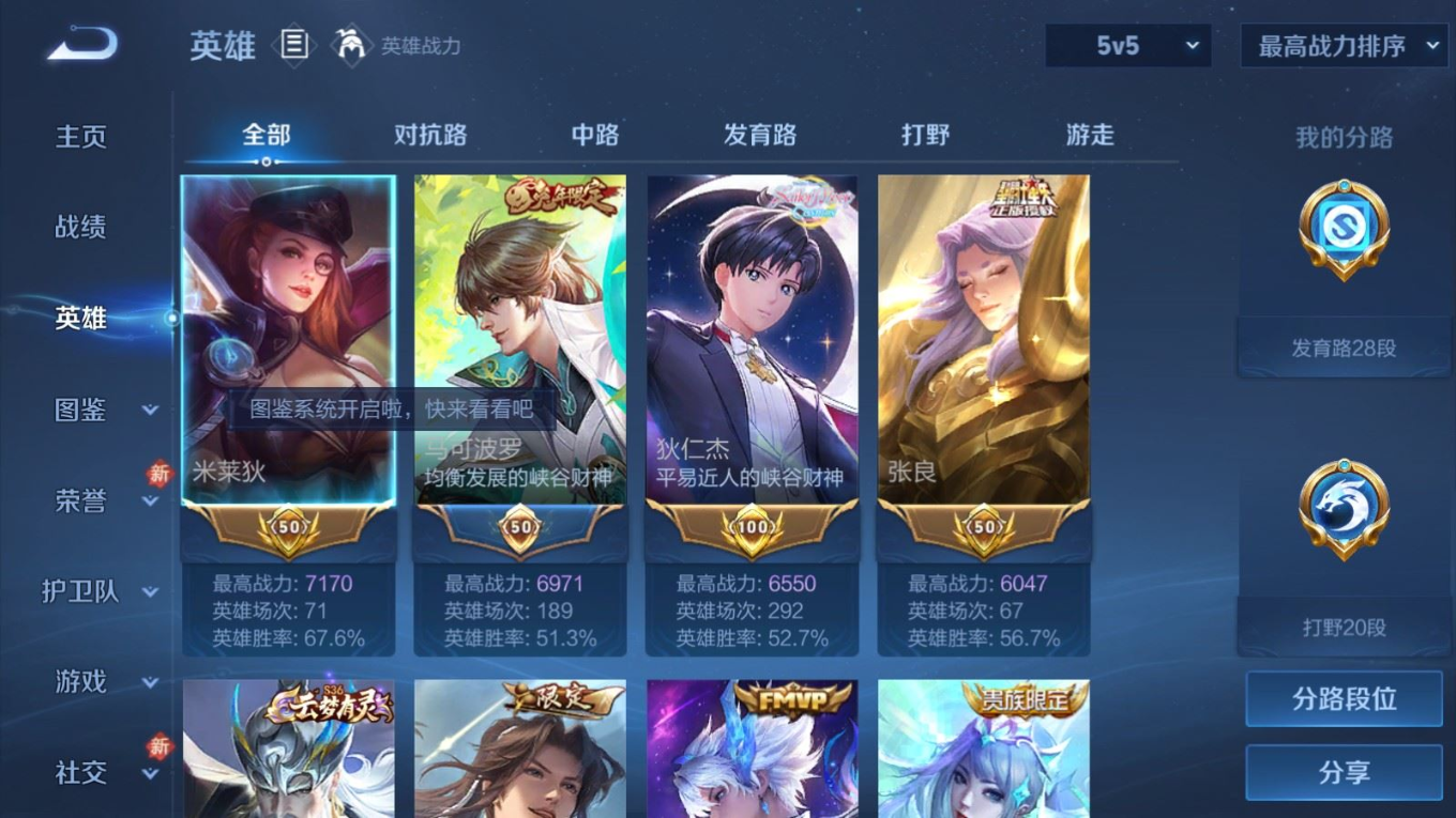 WZCMW4164288王者荣耀账号详情图5