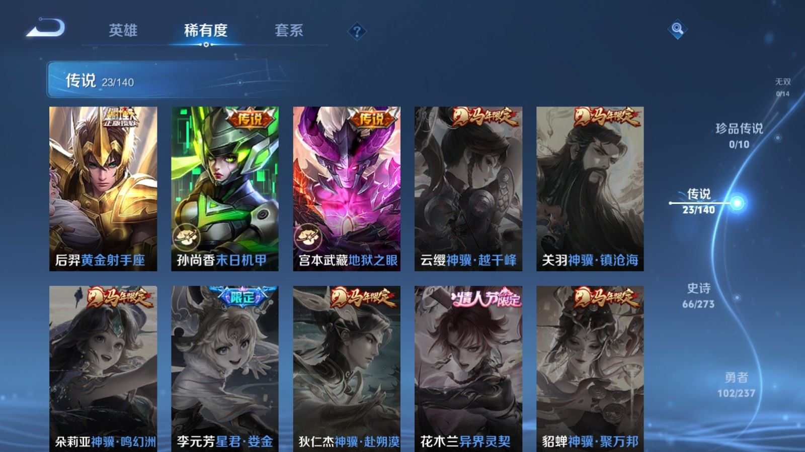 WZCMW4164288王者荣耀账号详情图7