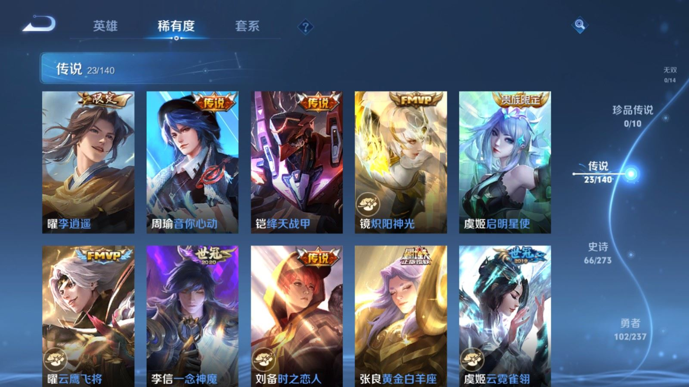 WZCMW4164288王者荣耀账号详情图9