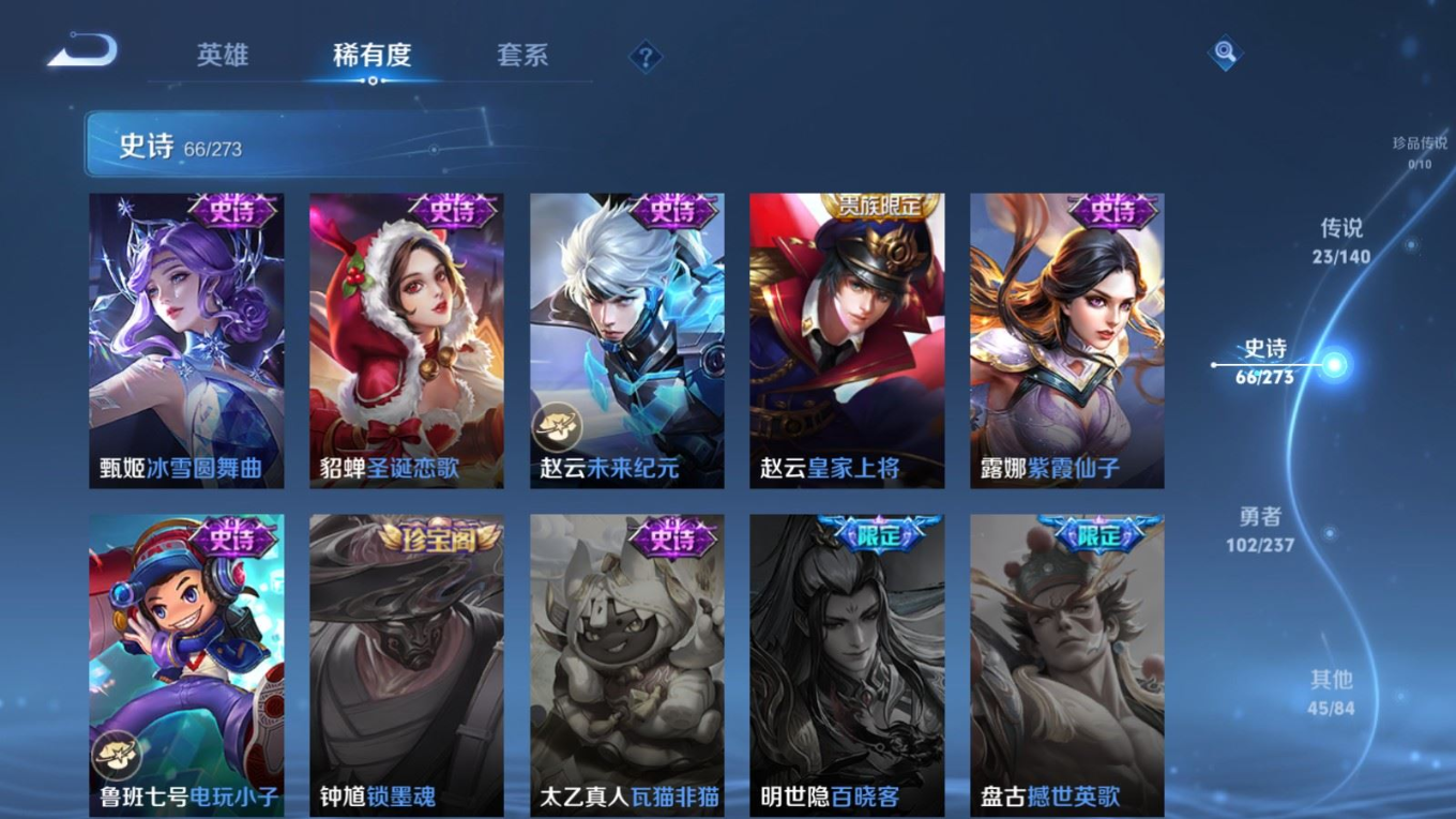 WZCMW4164288王者荣耀账号详情图18