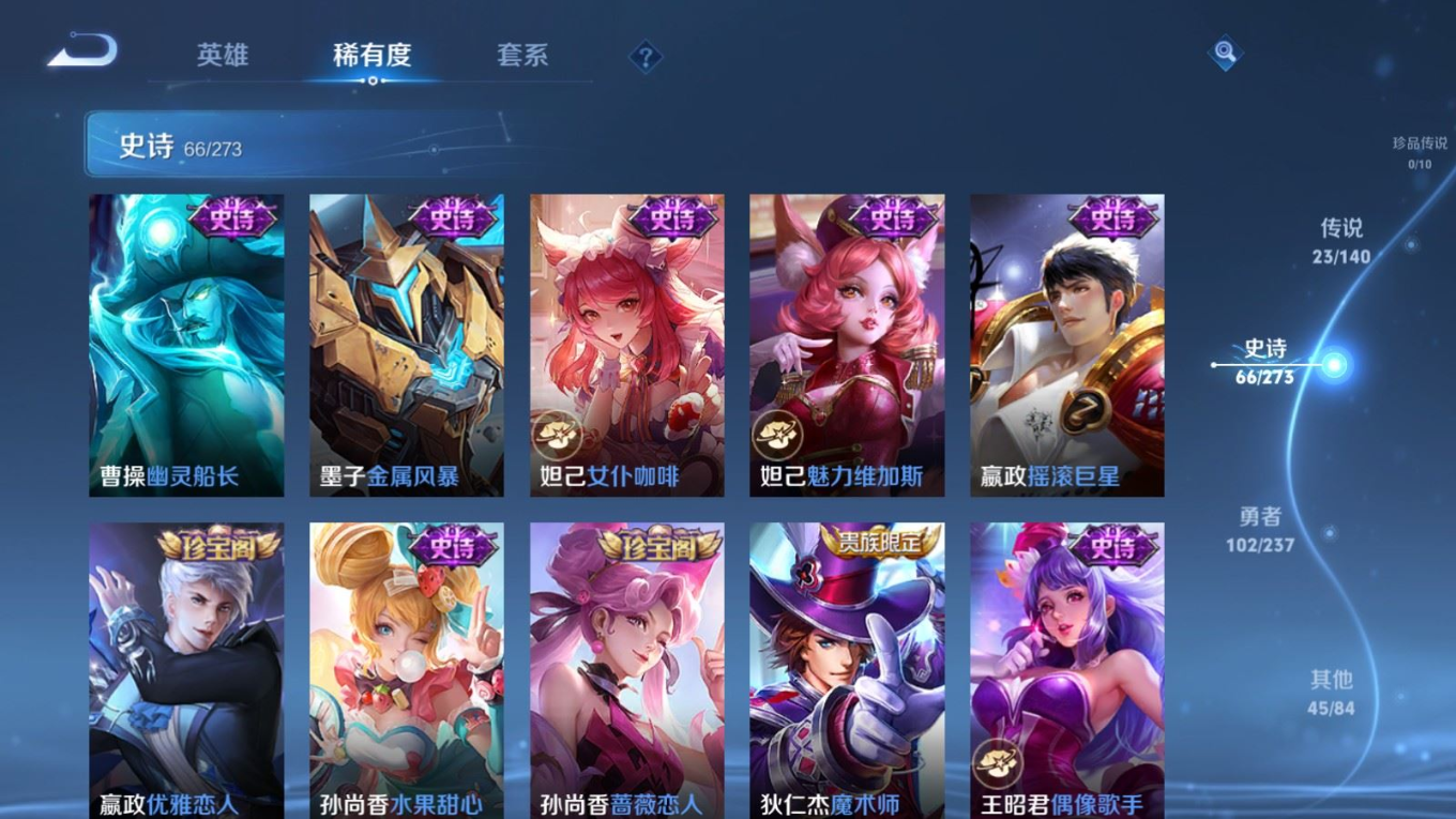 WZCMW4164288王者荣耀账号详情图15