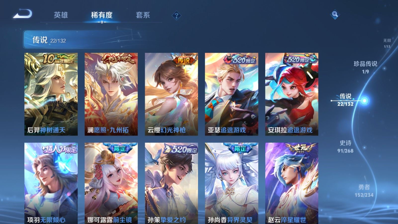 WZCMW4164301王者荣耀账号详情图10