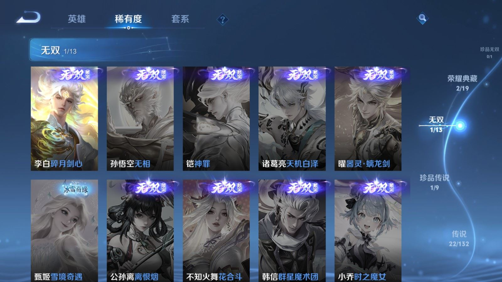 WZCMW4164301王者荣耀账号详情图7