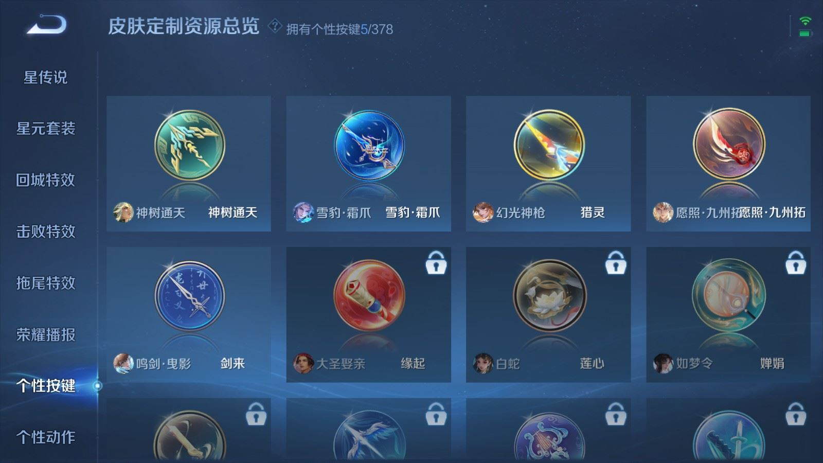 WZCMW4164301王者荣耀账号详情图23