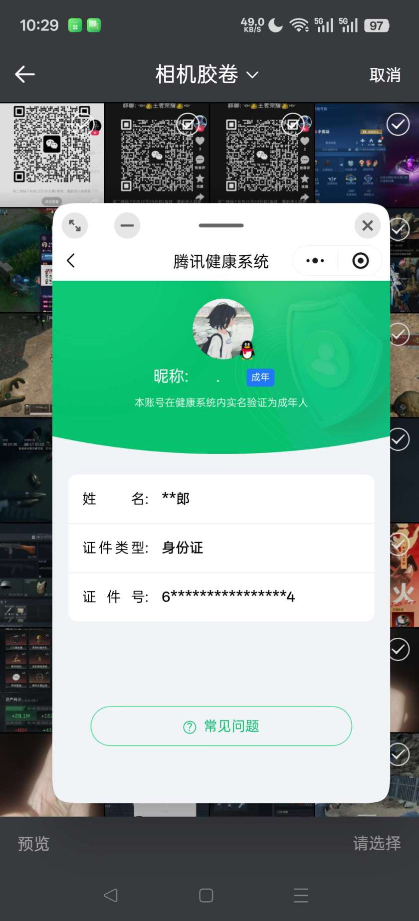 王者荣耀账号安卓QQ126英雄-140皮肤-【精品号手慢无】典藏神剑启示录 热门限定皮至尊宝 2000+星币 低场次练手号