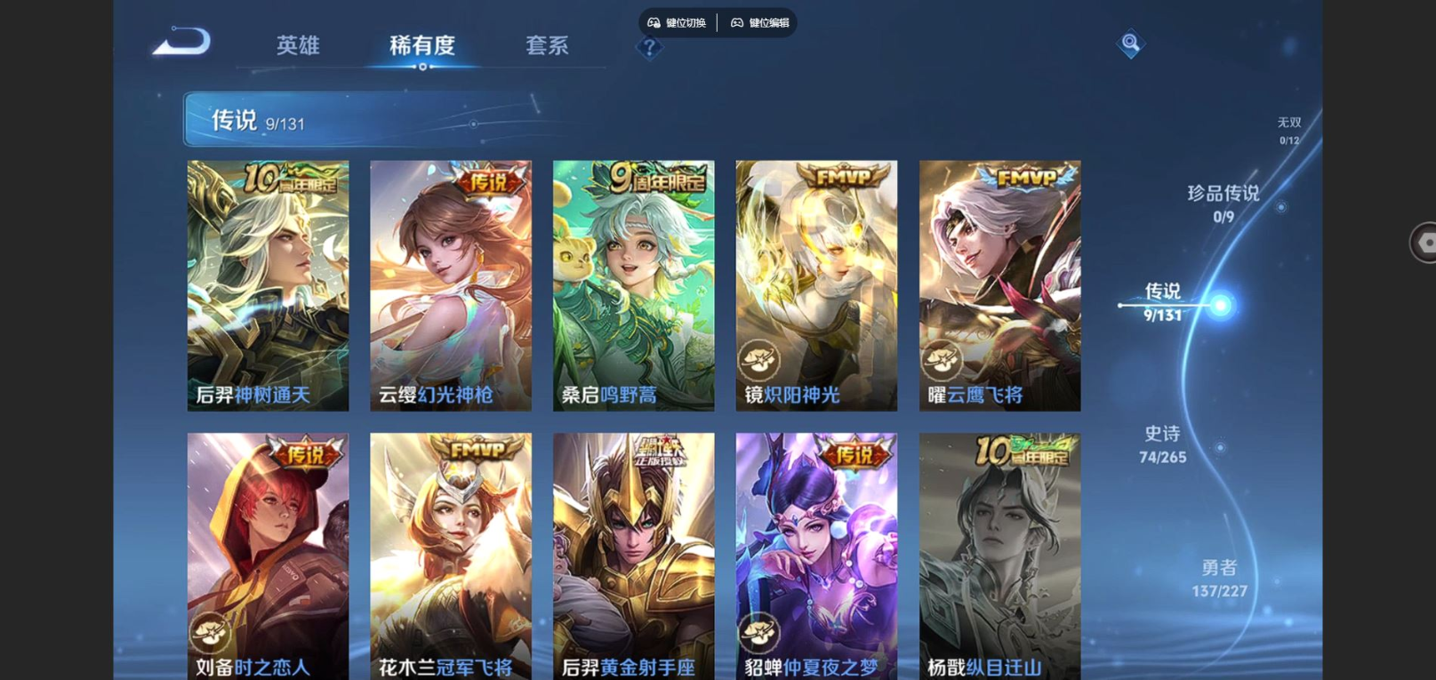 WZCMW4164305王者荣耀账号详情图8