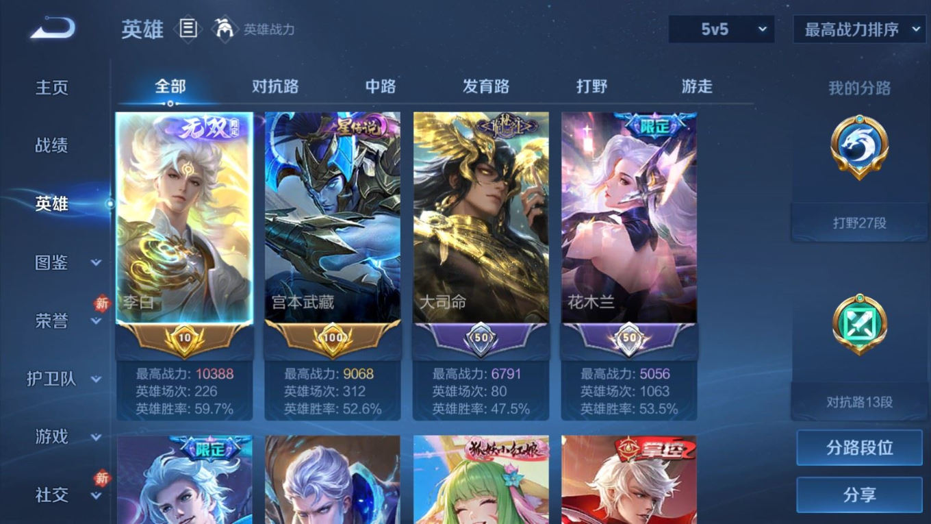 WZQM4164149王者荣耀账号详情图5 WZQM4164149王者荣耀账号详情图5