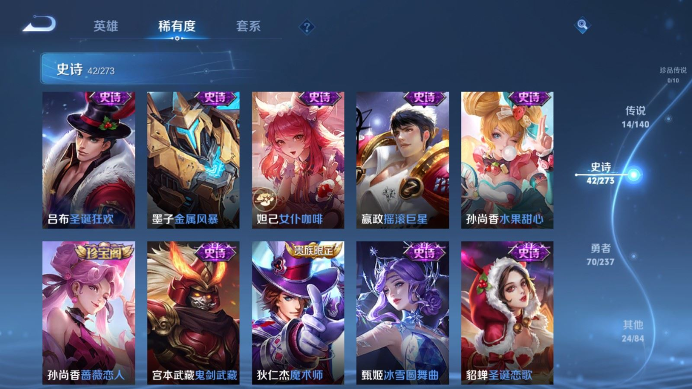 WZQM4164149王者荣耀账号详情图13 WZQM4164149王者荣耀账号详情图13