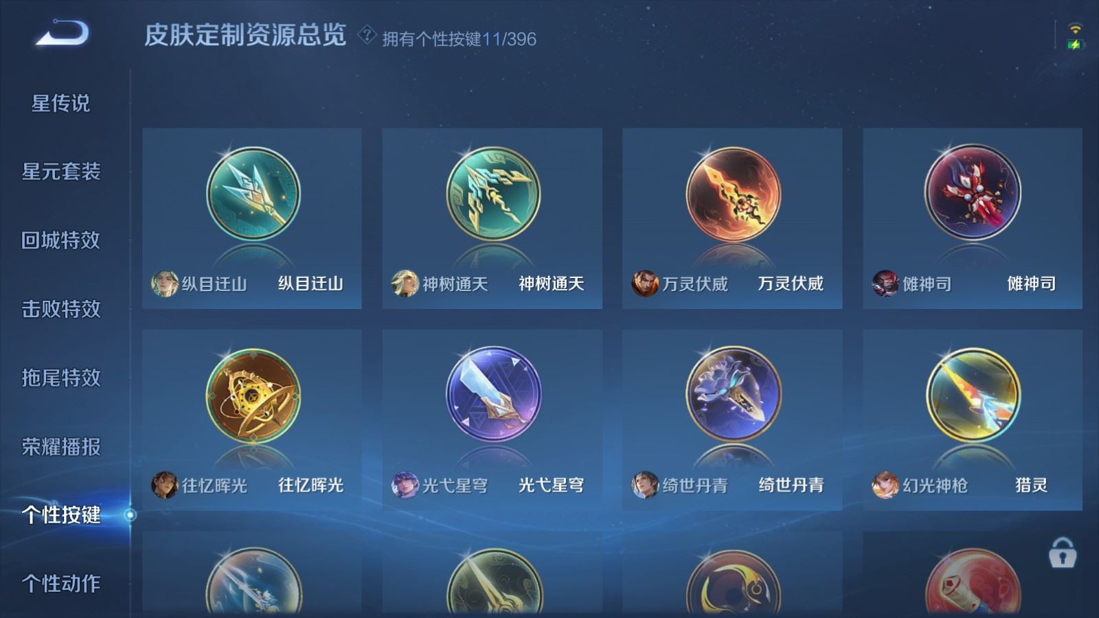 WZQM4164149王者荣耀账号详情图16 WZQM4164149王者荣耀账号详情图16