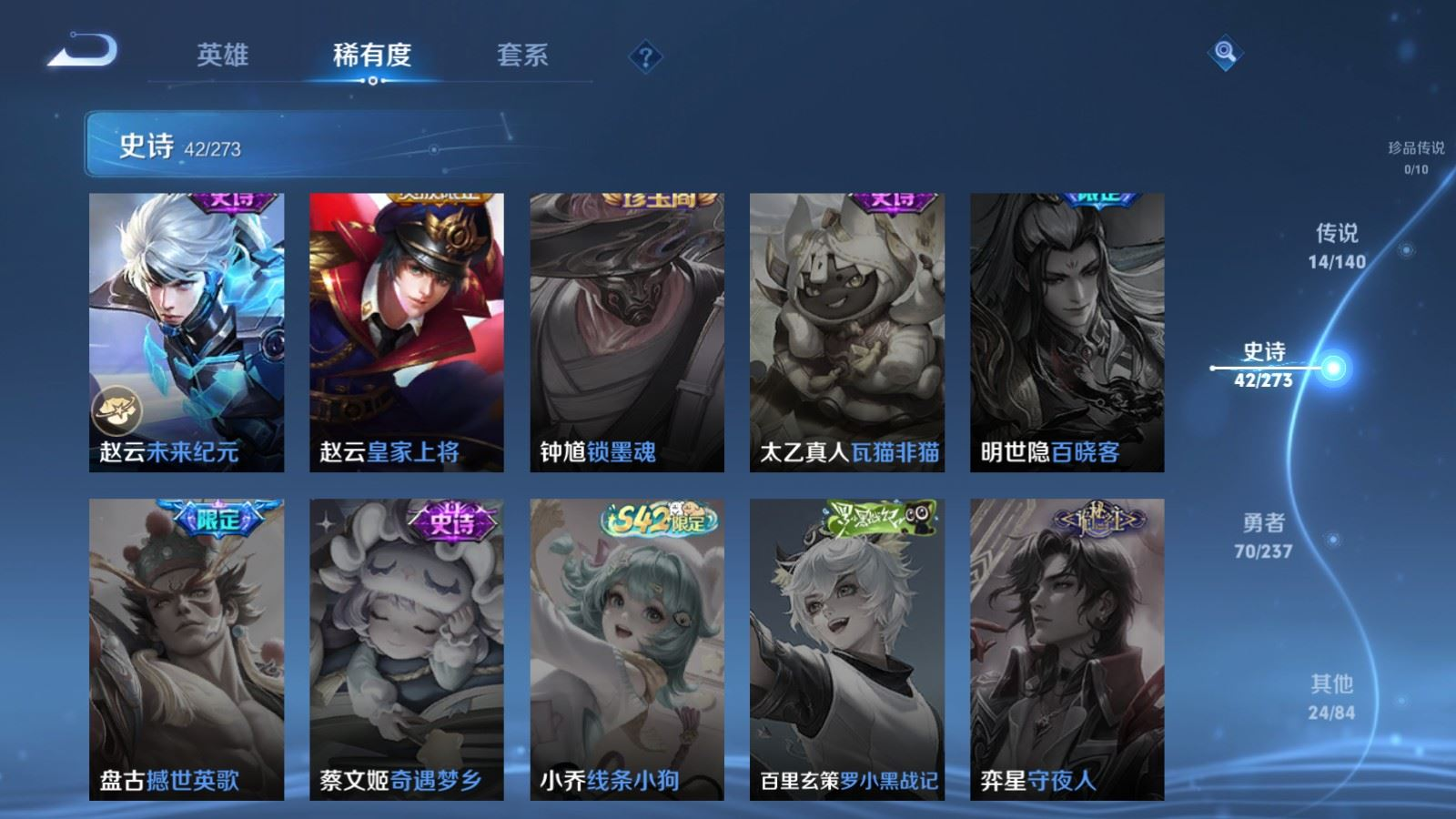 WZQM4164149王者荣耀账号详情图14 WZQM4164149王者荣耀账号详情图14