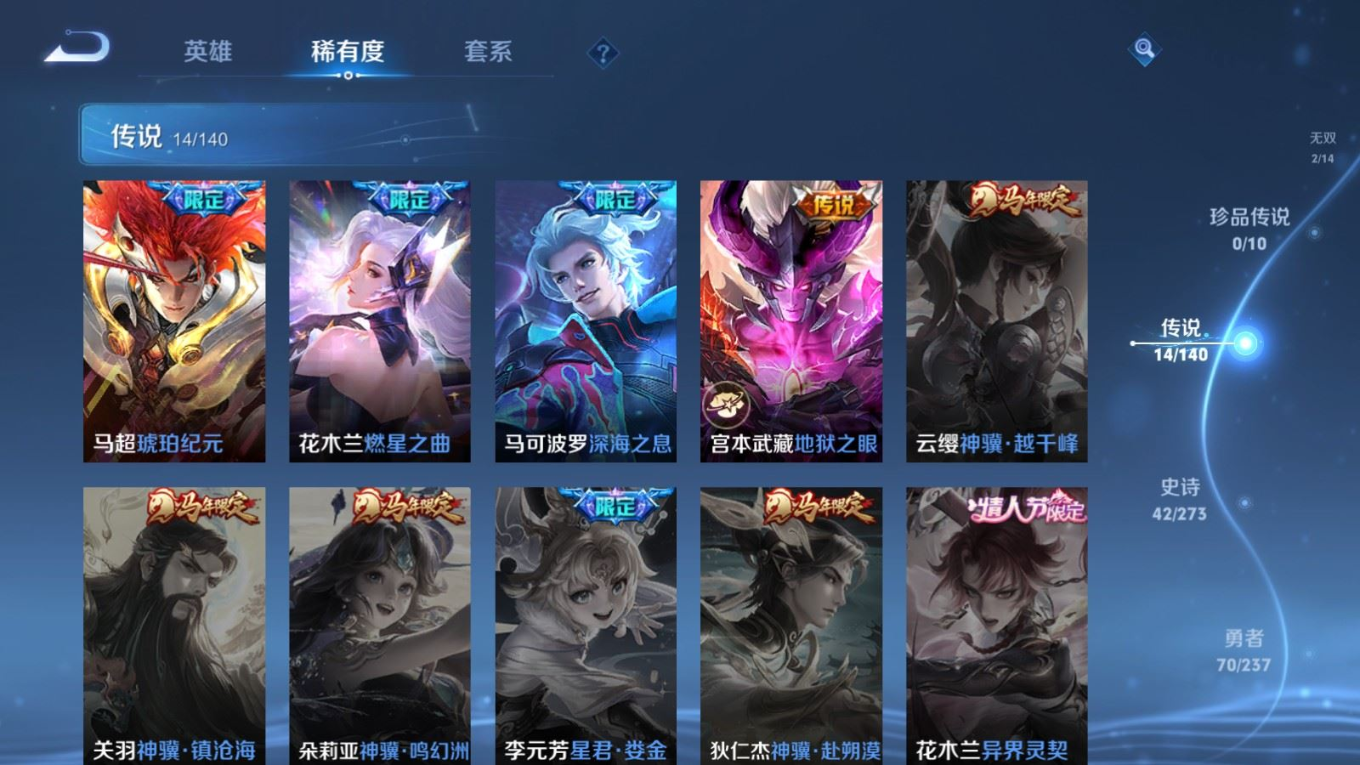 WZQM4164149王者荣耀账号详情图9 WZQM4164149王者荣耀账号详情图9