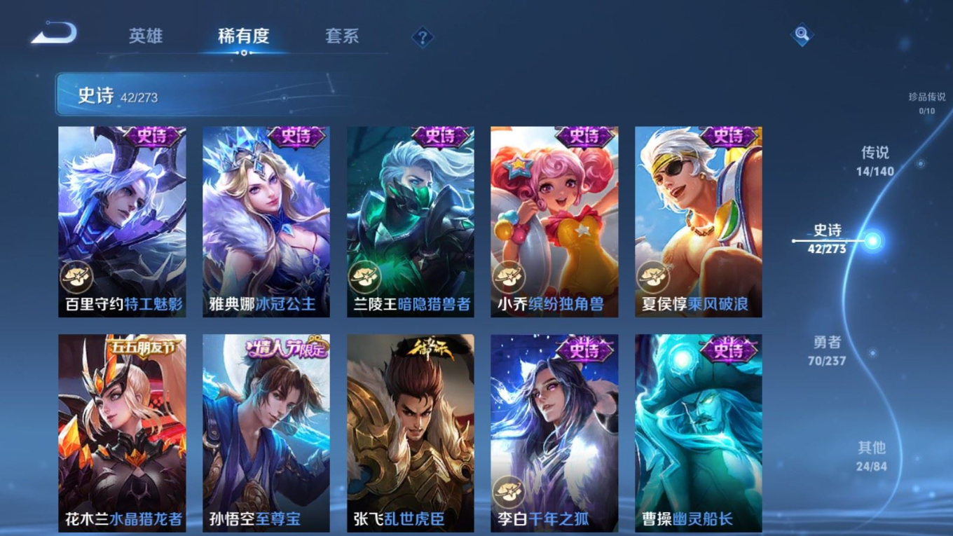 WZQM4164149王者荣耀账号详情图12 WZQM4164149王者荣耀账号详情图12