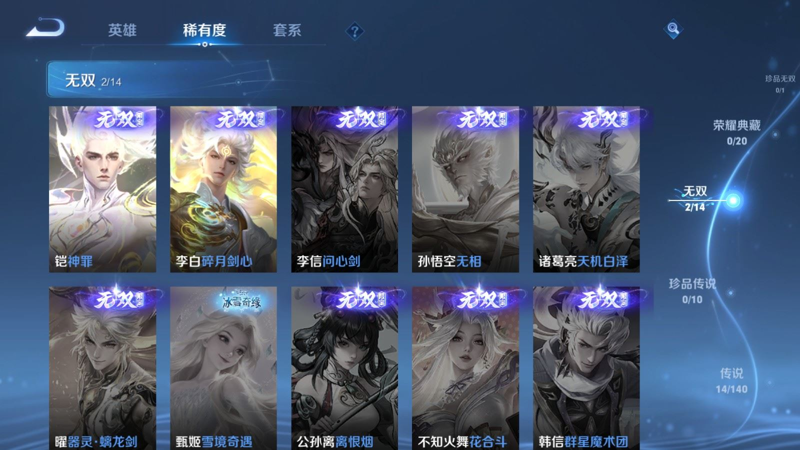 WZQM4164149王者荣耀账号详情图6 WZQM4164149王者荣耀账号详情图6