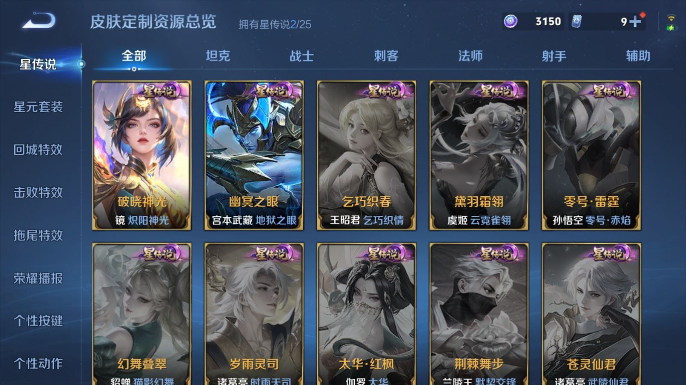 WZQM4164149王者荣耀账号详情图17 WZQM4164149王者荣耀账号详情图17