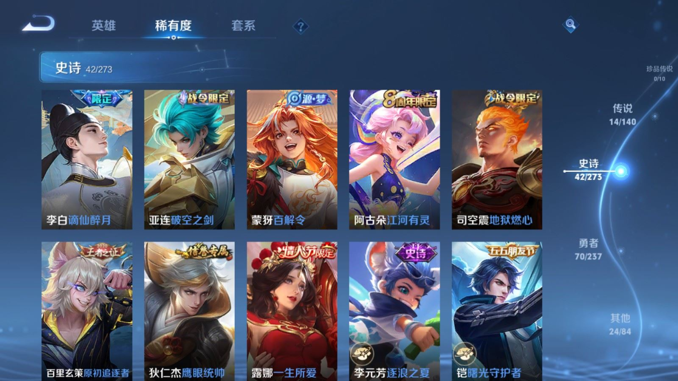 WZQM4164149王者荣耀账号详情图11 WZQM4164149王者荣耀账号详情图11