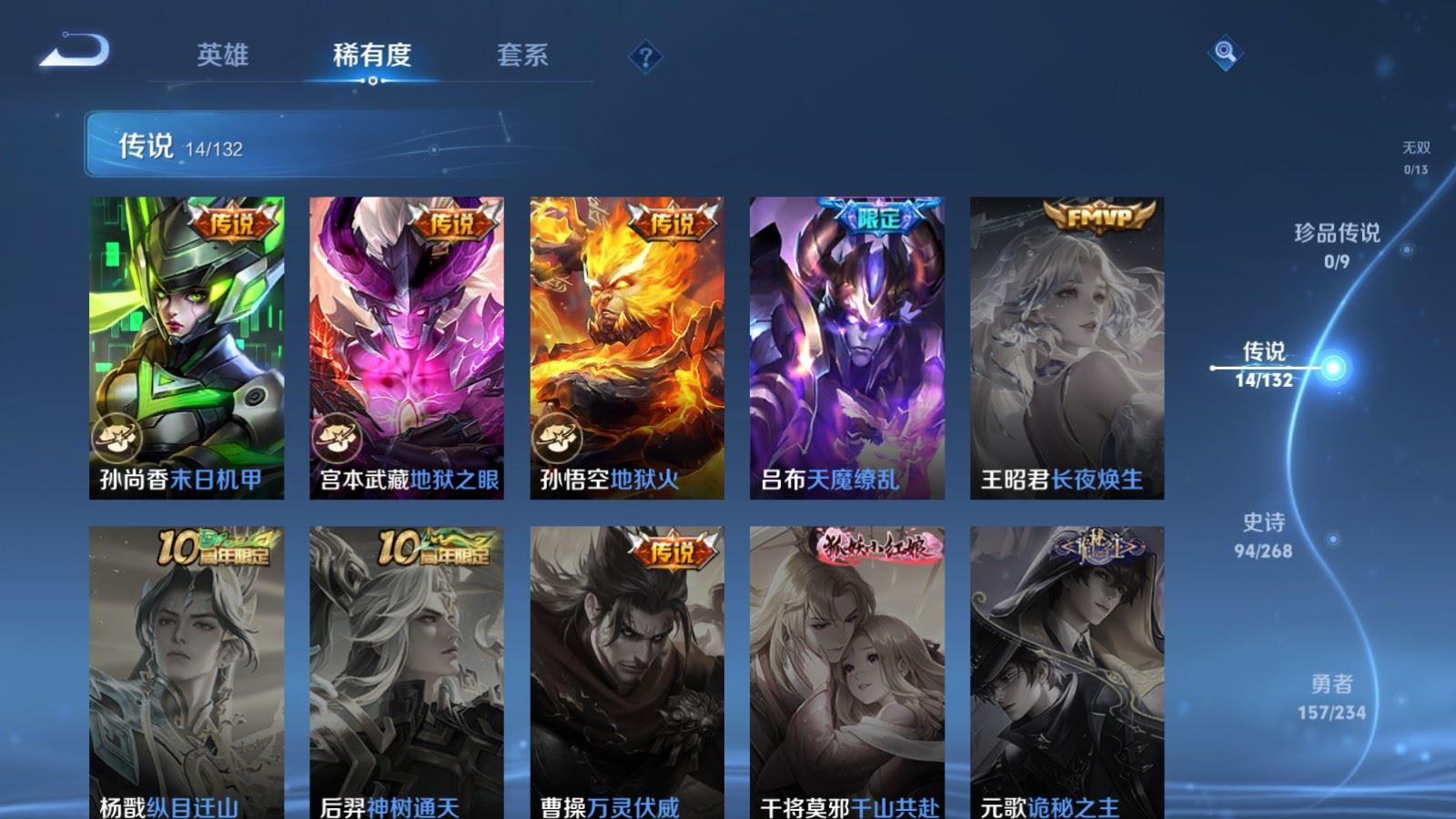 WZQM4164281王者荣耀账号详情图8