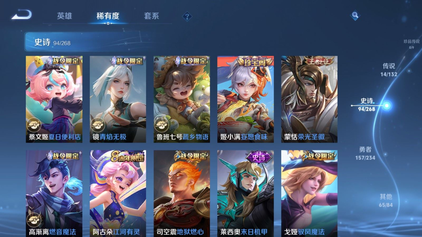 WZQM4164281王者荣耀账号详情图11