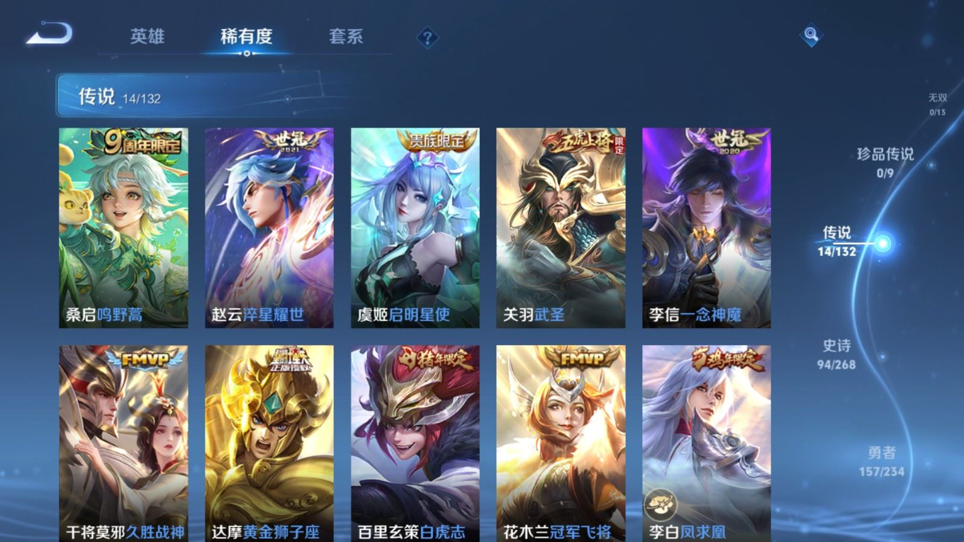 WZQM4164281王者荣耀账号详情图9