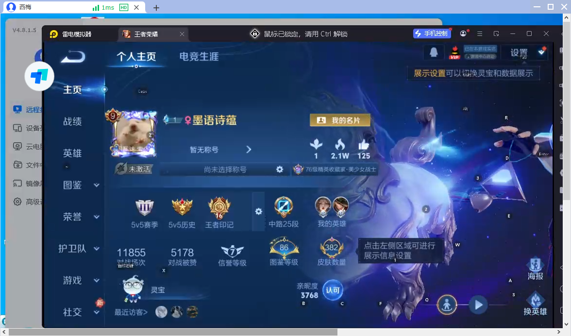 WZCMW4166856王者荣耀账号详情图7