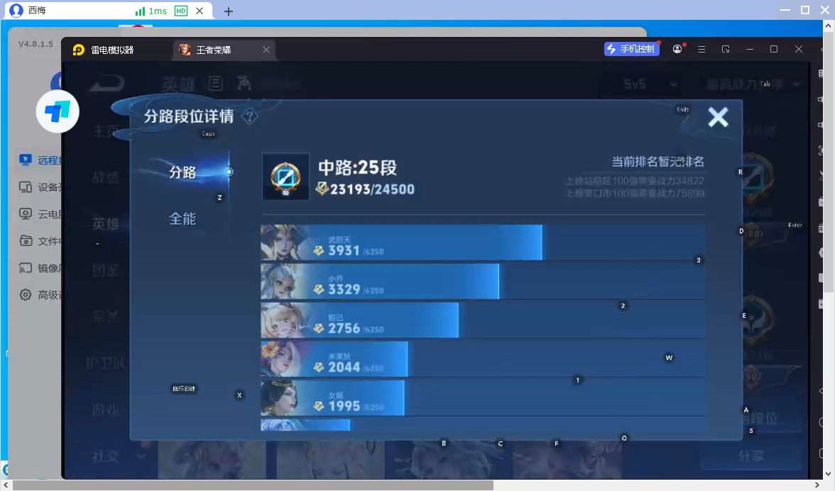 WZCMW4166856王者荣耀账号详情图6