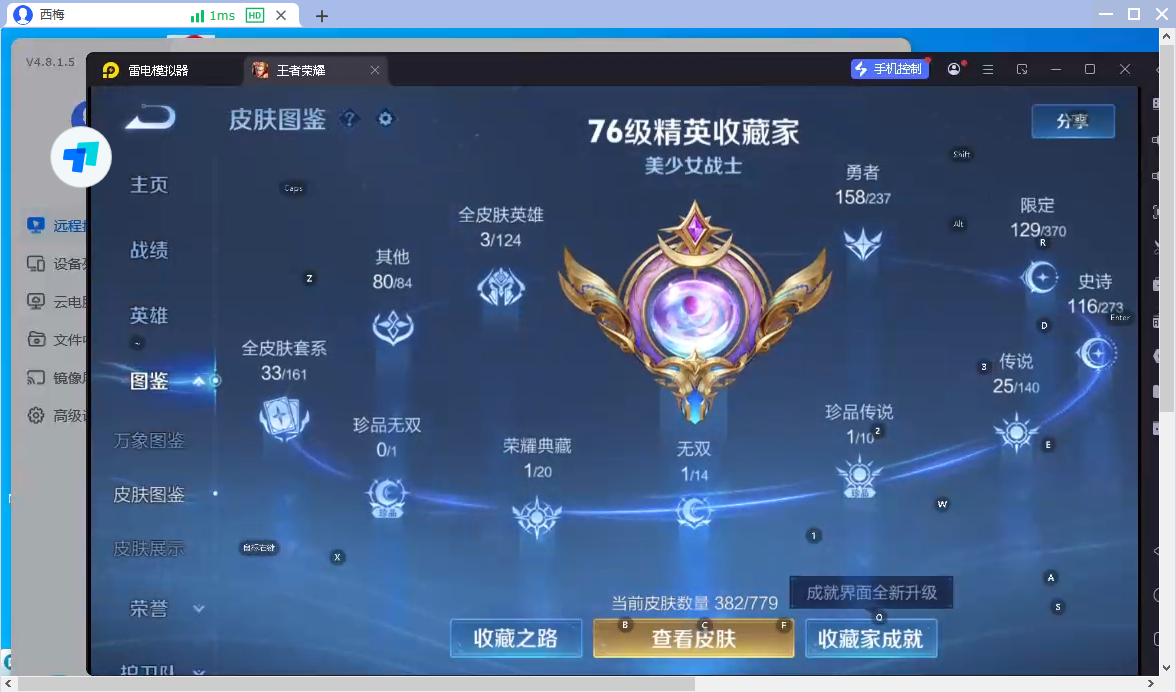 WZCMW4166856王者荣耀账号详情图5