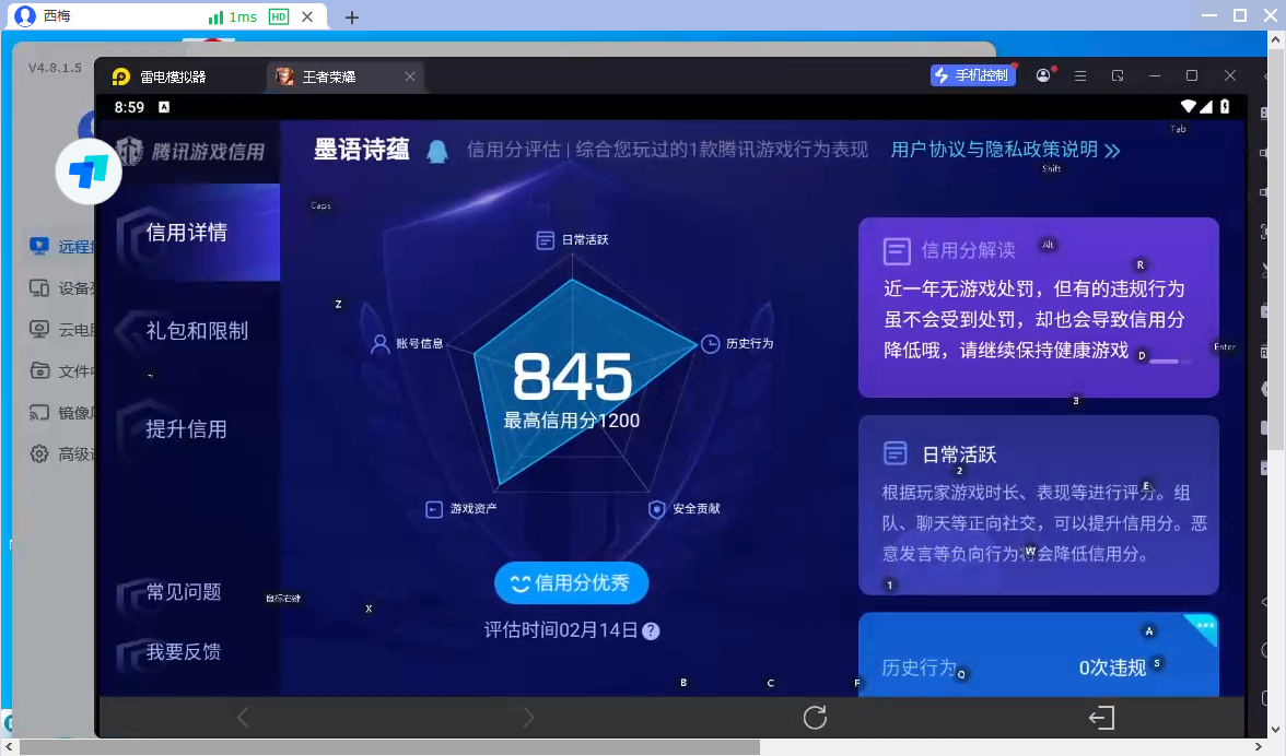 WZCMW4166856王者荣耀账号详情图4
