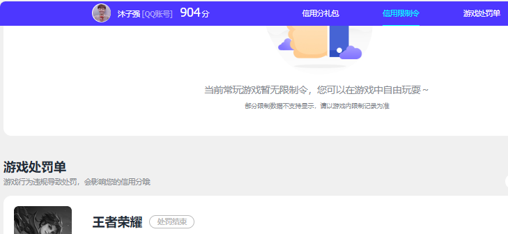 WZCMW4166841王者荣耀账号详情图9