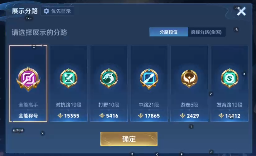 WZCMW4166841王者荣耀账号详情图5