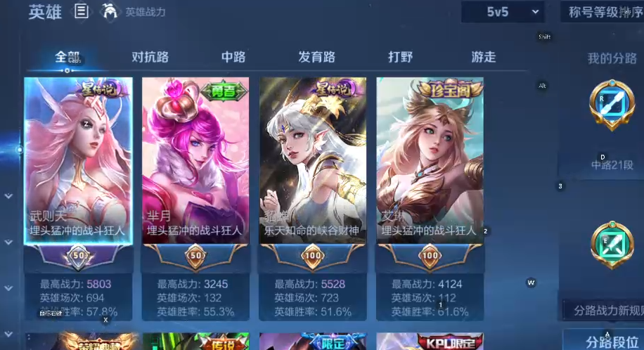 WZCMW4166841王者荣耀账号详情图4