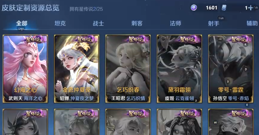 WZCMW4166841王者荣耀账号详情图2