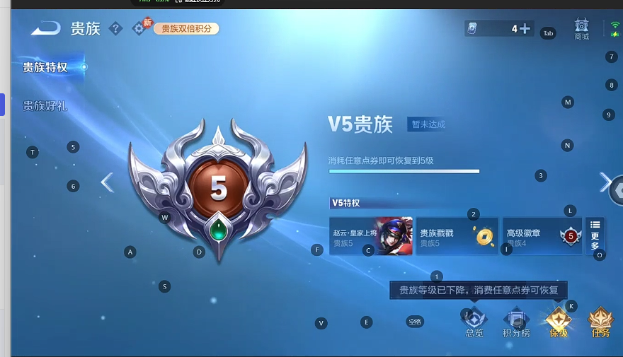 WZCMW4166838王者荣耀账号详情图5