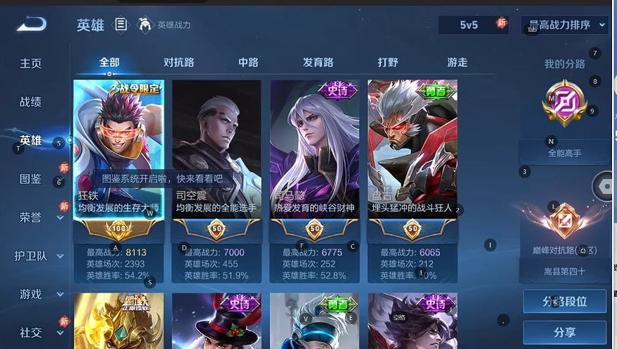 WZCMW4166838王者荣耀账号详情图2