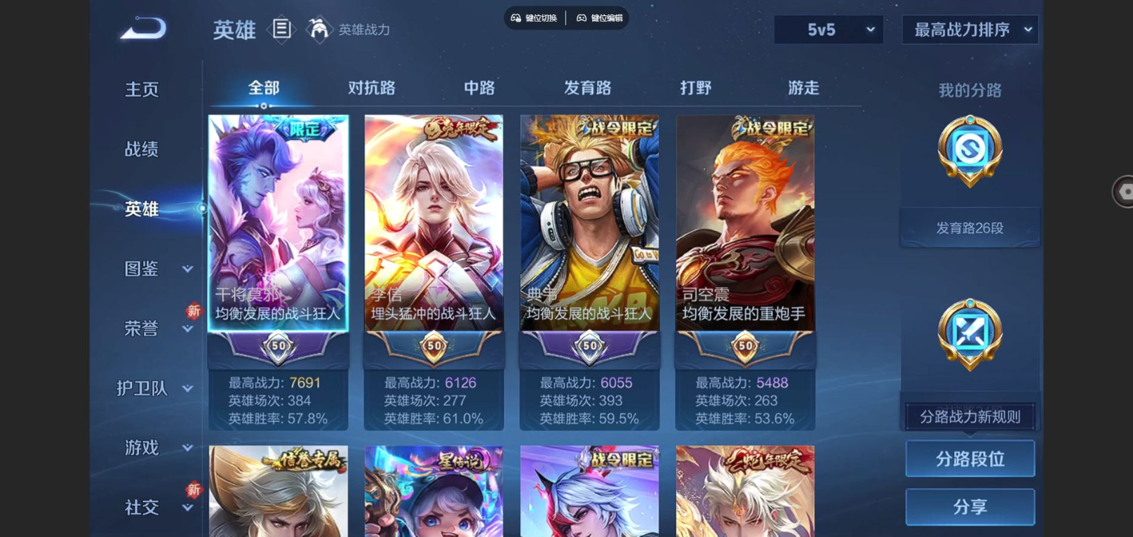 WZQM4164283王者荣耀账号详情图5