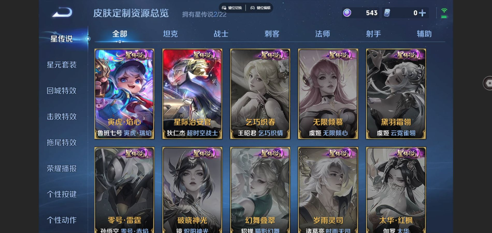 WZQM4164283王者荣耀账号详情图12