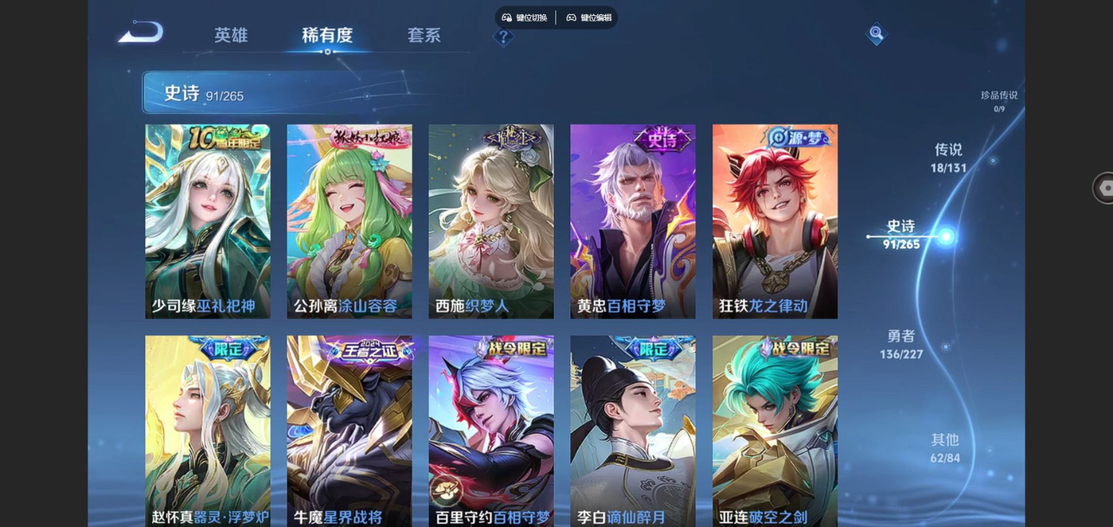 WZQM4164283王者荣耀账号详情图11