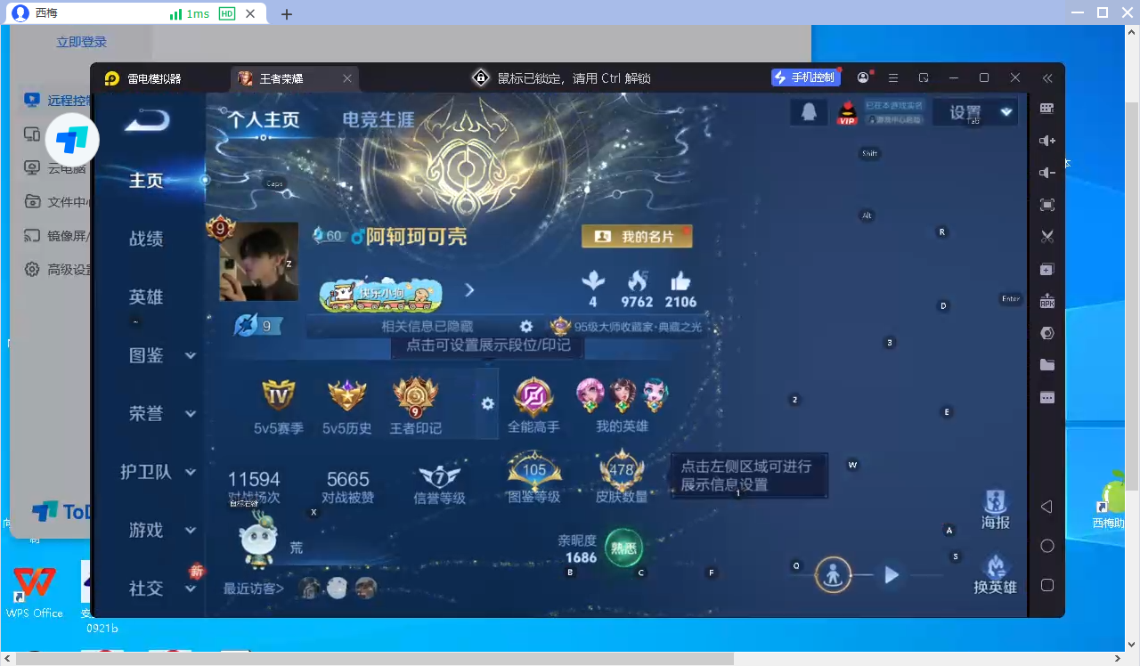 WZCMW4166835王者荣耀账号详情图7