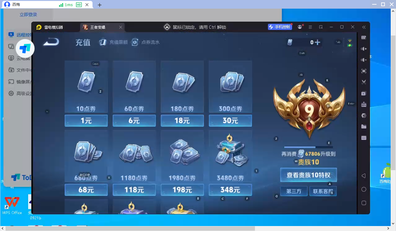 WZCMW4166835王者荣耀账号详情图8