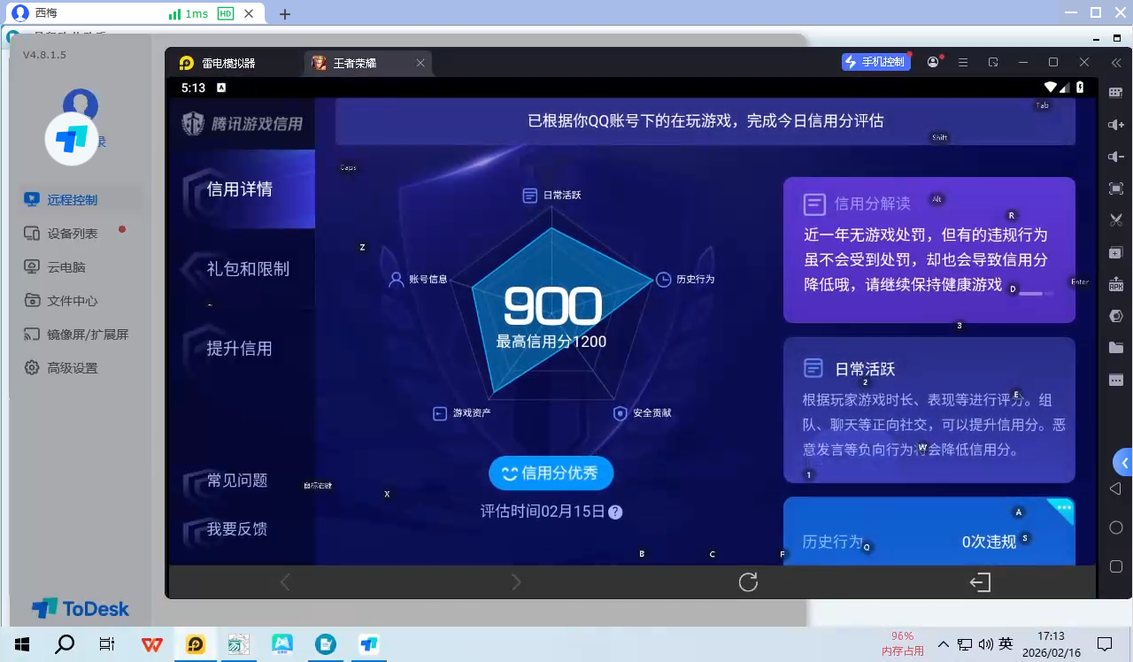 WZCMW4163581王者荣耀账号详情图5