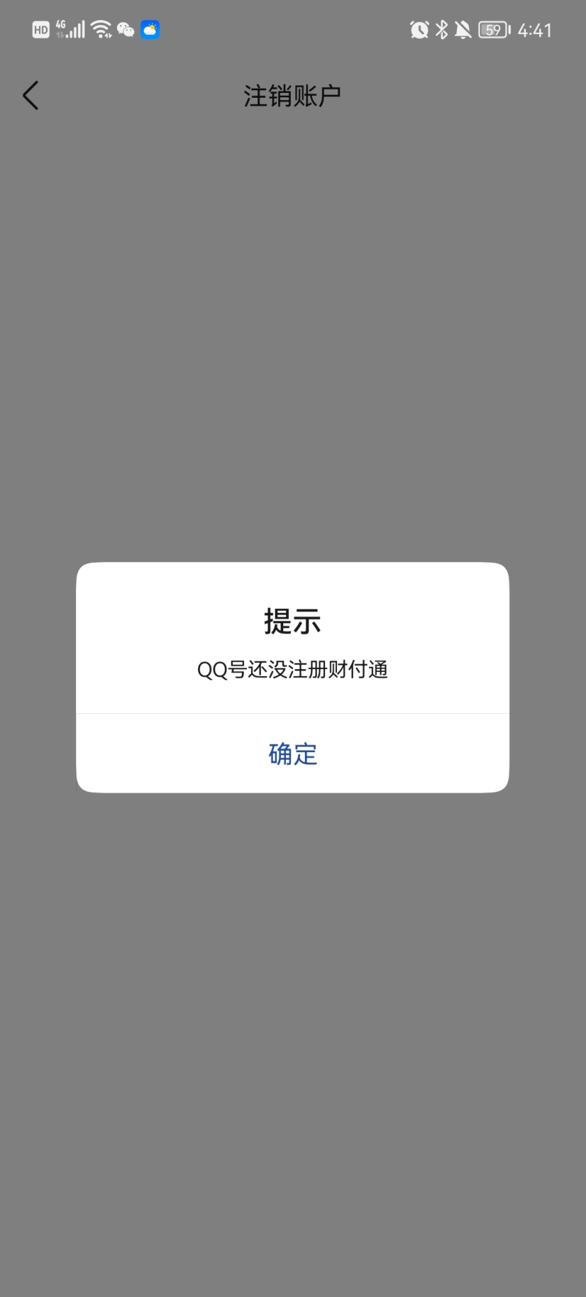 WZCMW4163581王者荣耀账号详情图4