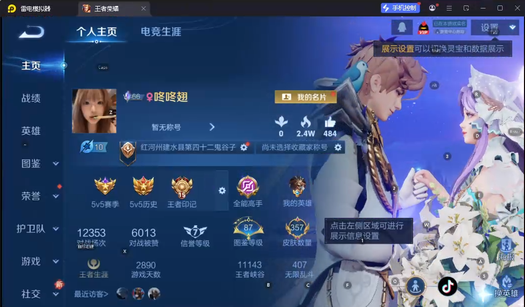 WZCMW4163582王者荣耀账号详情图7