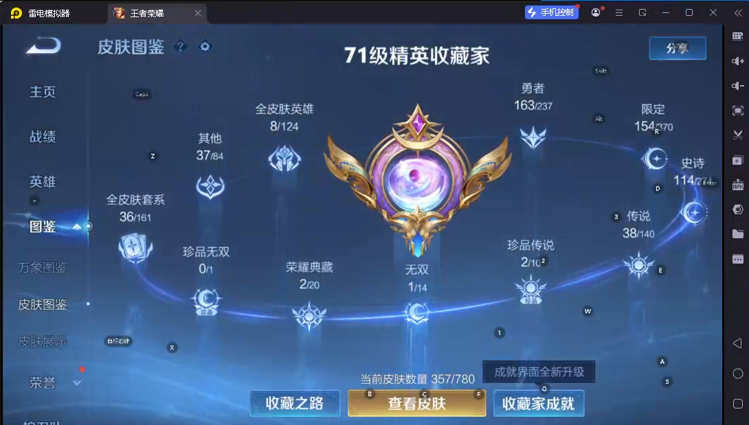 WZCMW4163582王者荣耀账号详情图5