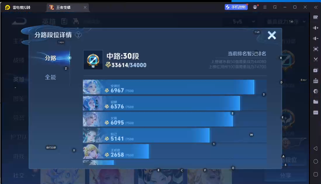 WZCMW4163582王者荣耀账号详情图6