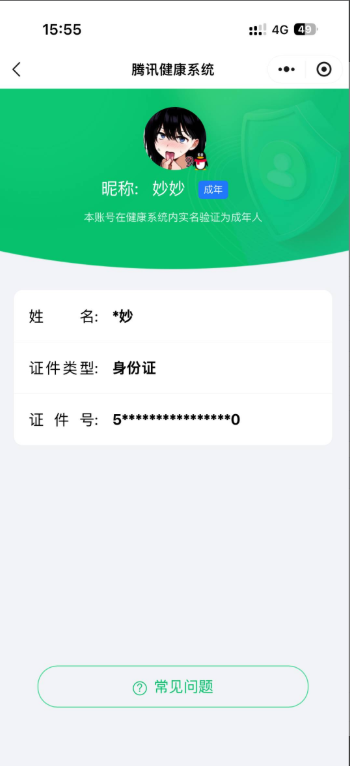 WZCMW4163582王者荣耀账号详情图3